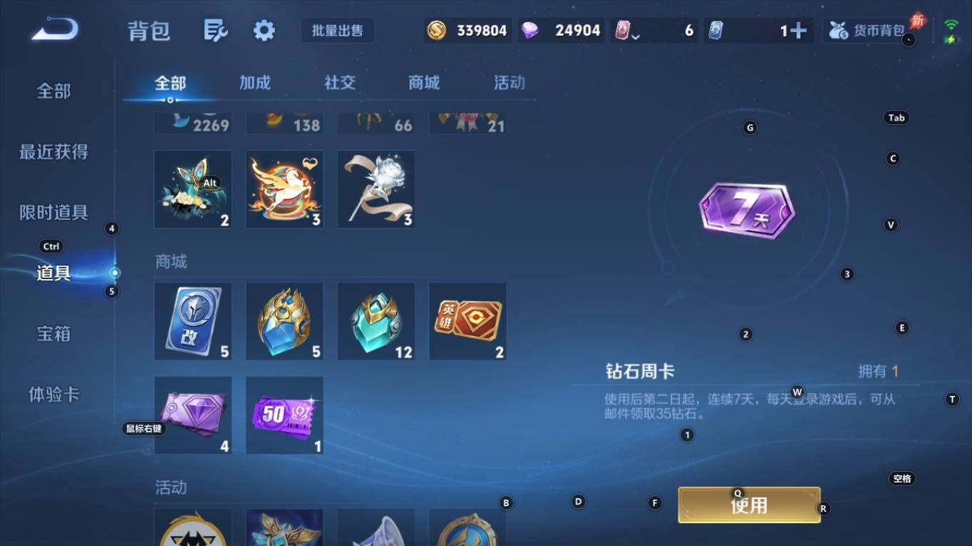 WZQM4326508王者荣耀账号详情图19