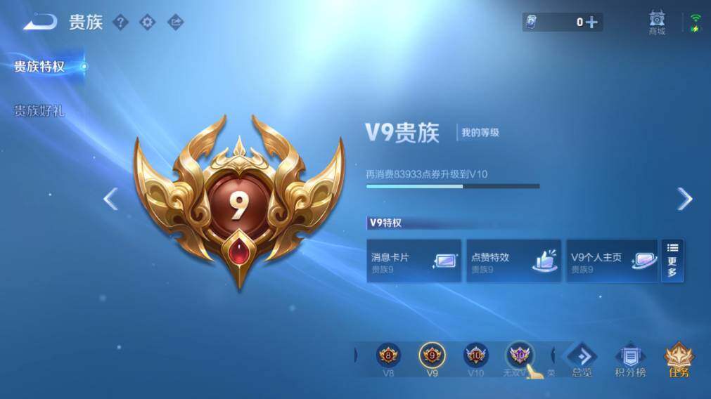 WZEY4352492王者荣耀账号详情图7