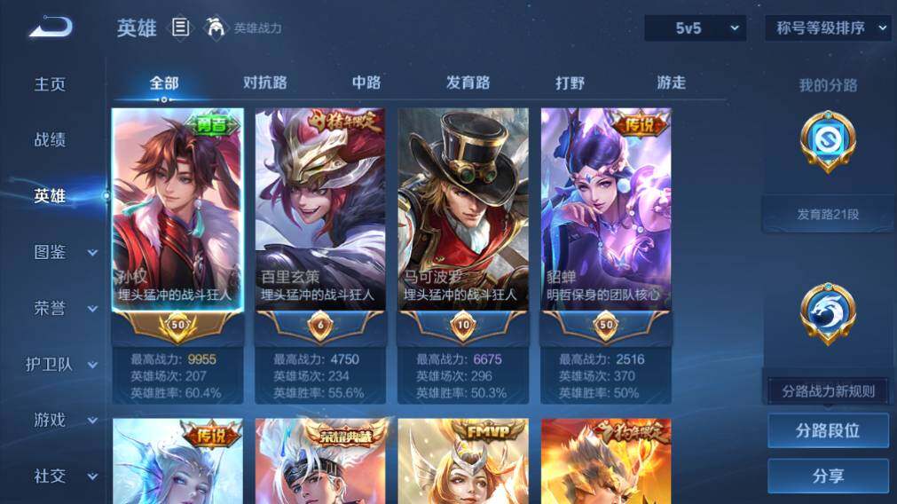 WZEY4352492王者荣耀账号详情图9
