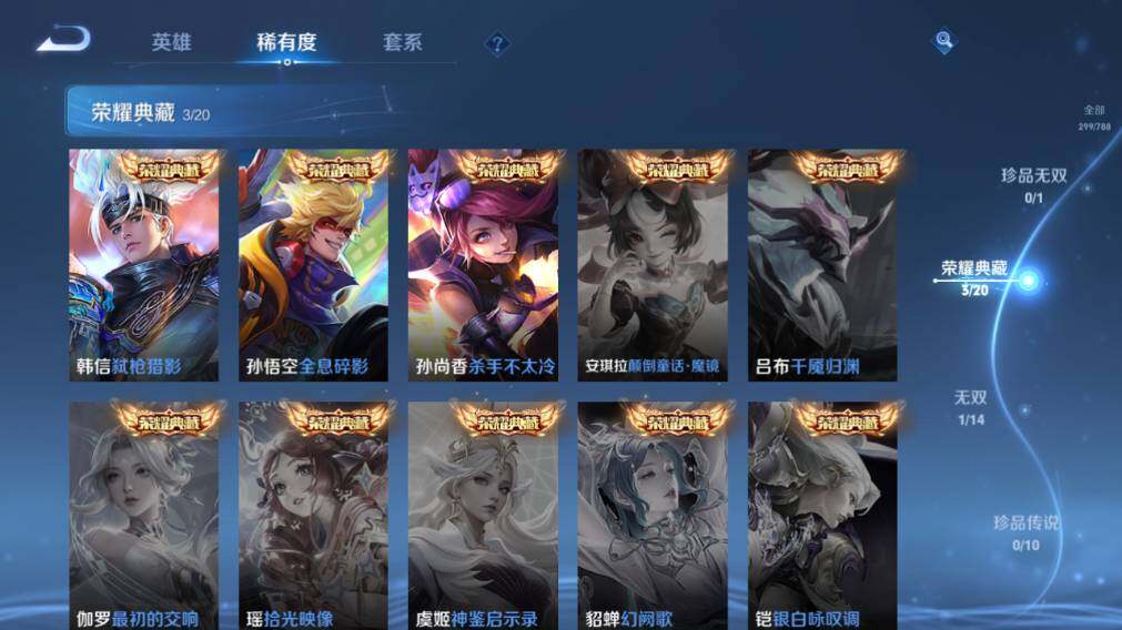 WZEY4352492王者荣耀账号详情图12
