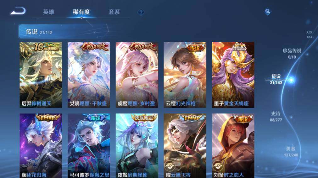 WZEY4352492王者荣耀账号详情图14