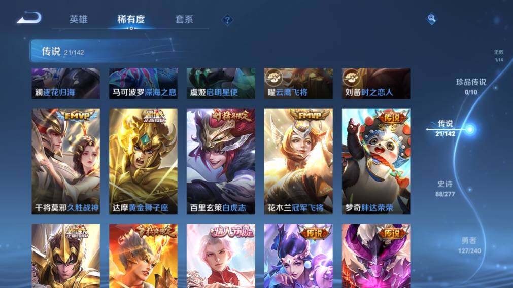 WZEY4352492王者荣耀账号详情图15