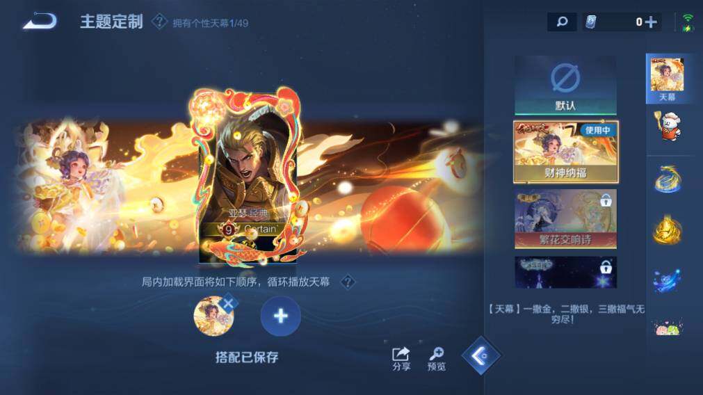 WZEY4352492王者荣耀账号详情图18