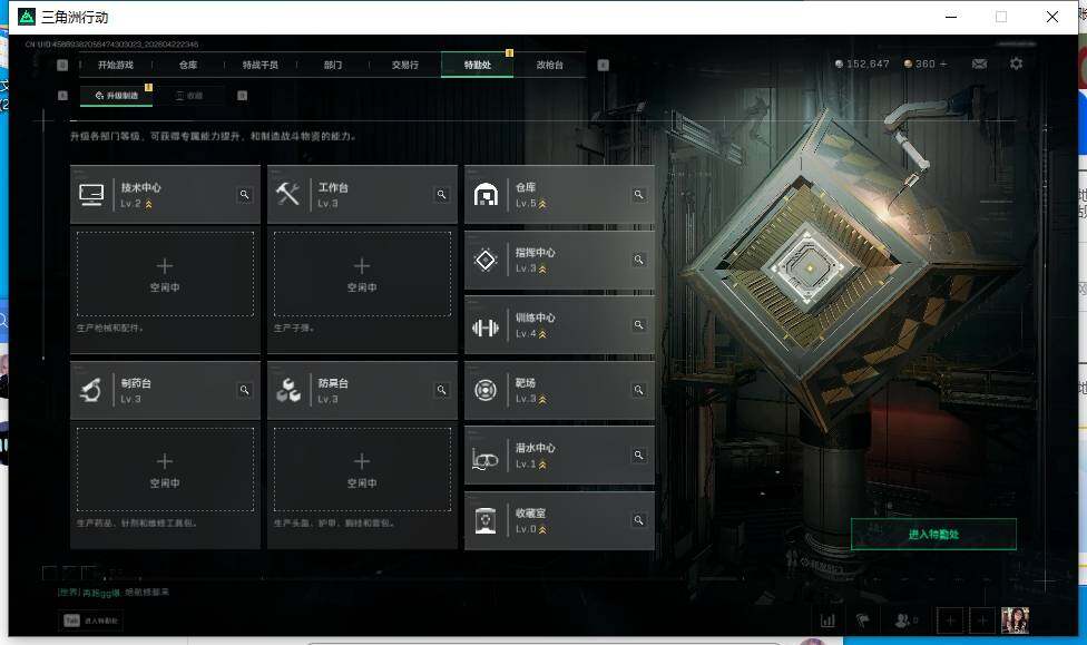 SJZEY4104019三角洲行动账号详情图4