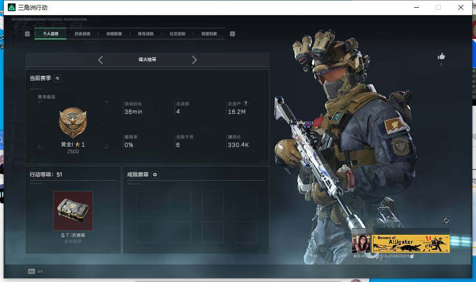 SJZEY4104019三角洲行动账号详情图5