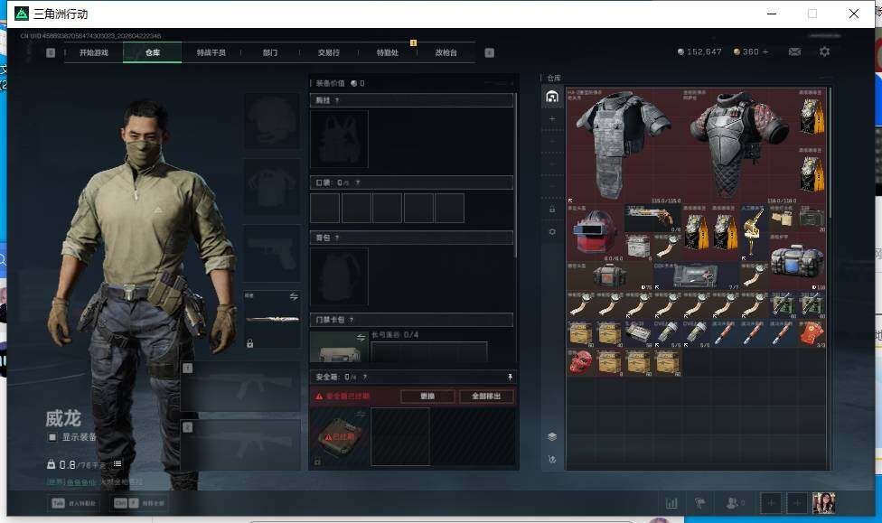 SJZEY4104019三角洲行动账号详情图6