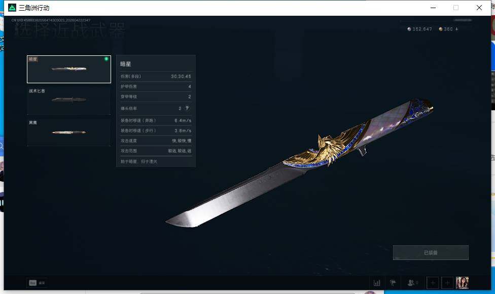 SJZEY4104019三角洲行动账号详情图7