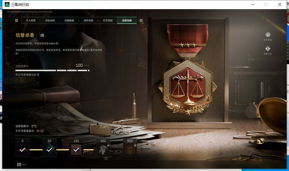 SJZEY4104019三角洲行动账号详情图8