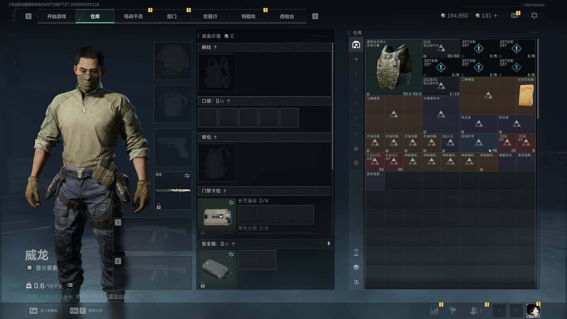 SJZEY4104022三角洲行动账号详情图7