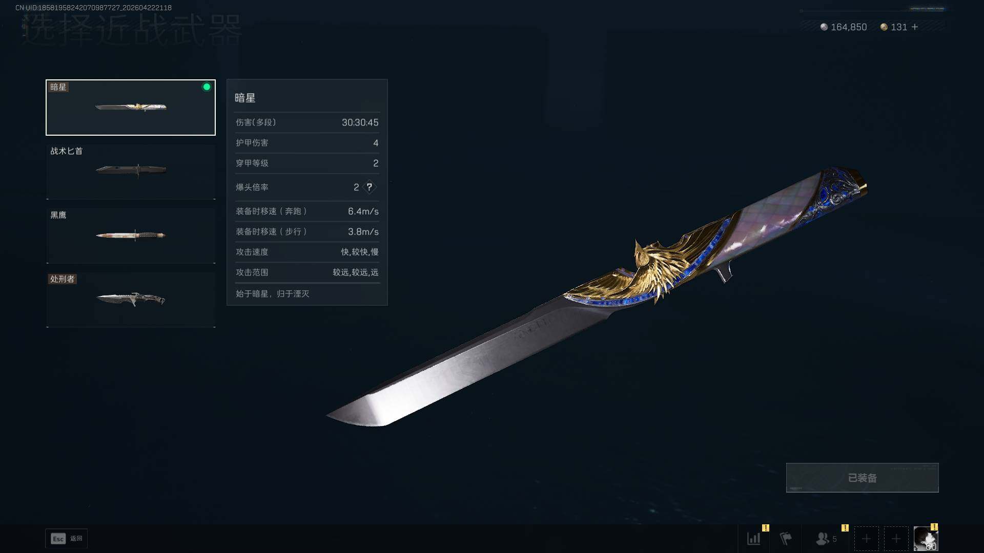 SJZEY4104022三角洲行动账号详情图5