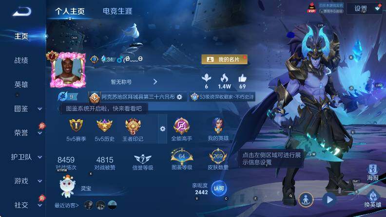 WZLX4325006王者荣耀账号详情图7