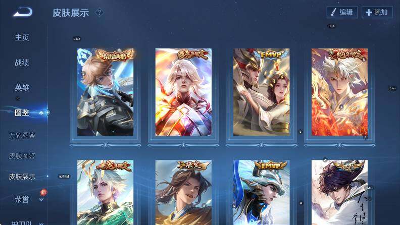 WZLX4325006王者荣耀账号详情图14