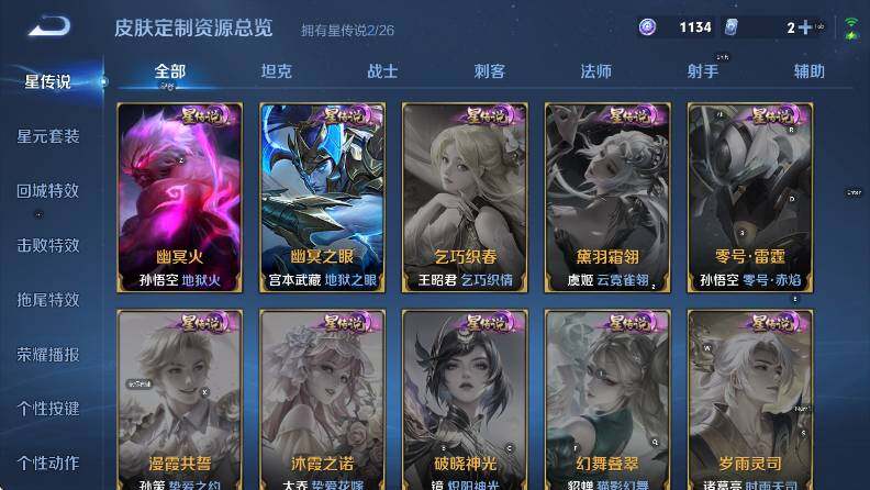 WZLX4325006王者荣耀账号详情图17