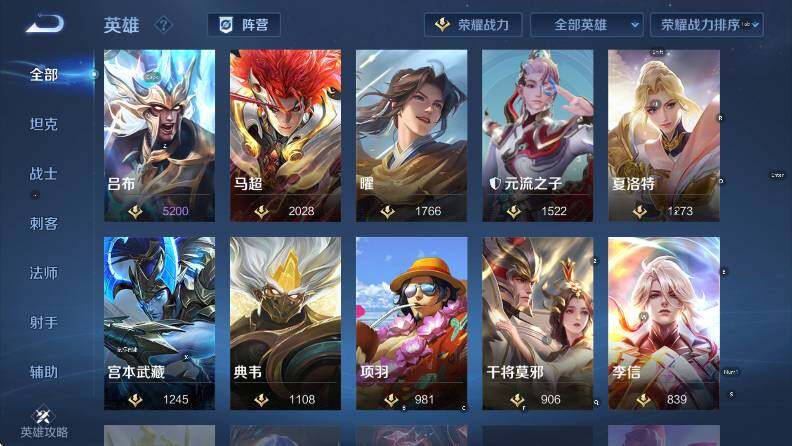 WZLX4325006王者荣耀账号详情图18