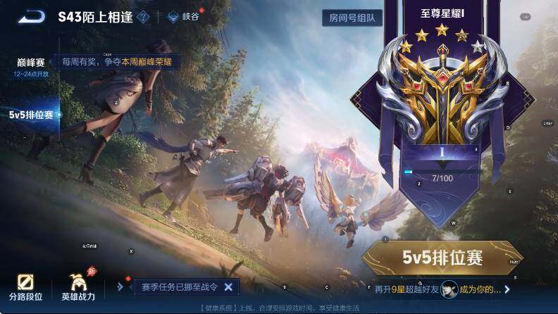 WZLX4325006王者荣耀账号详情图19