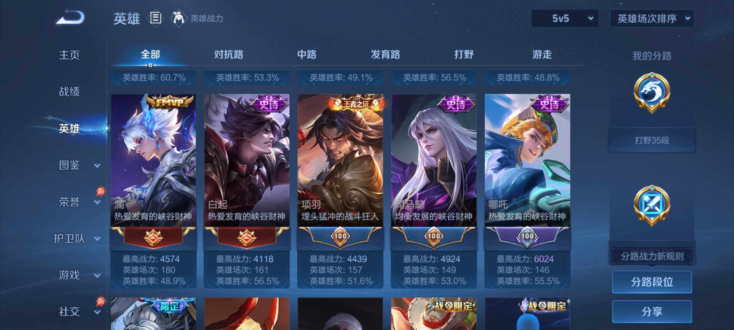 WZJM4327905王者荣耀账号详情图12