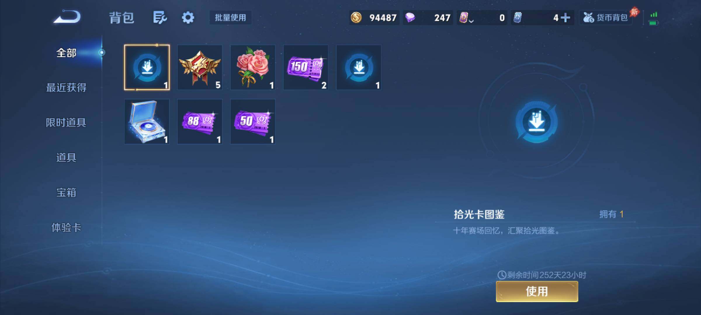 WZJM4327905王者荣耀账号详情图6