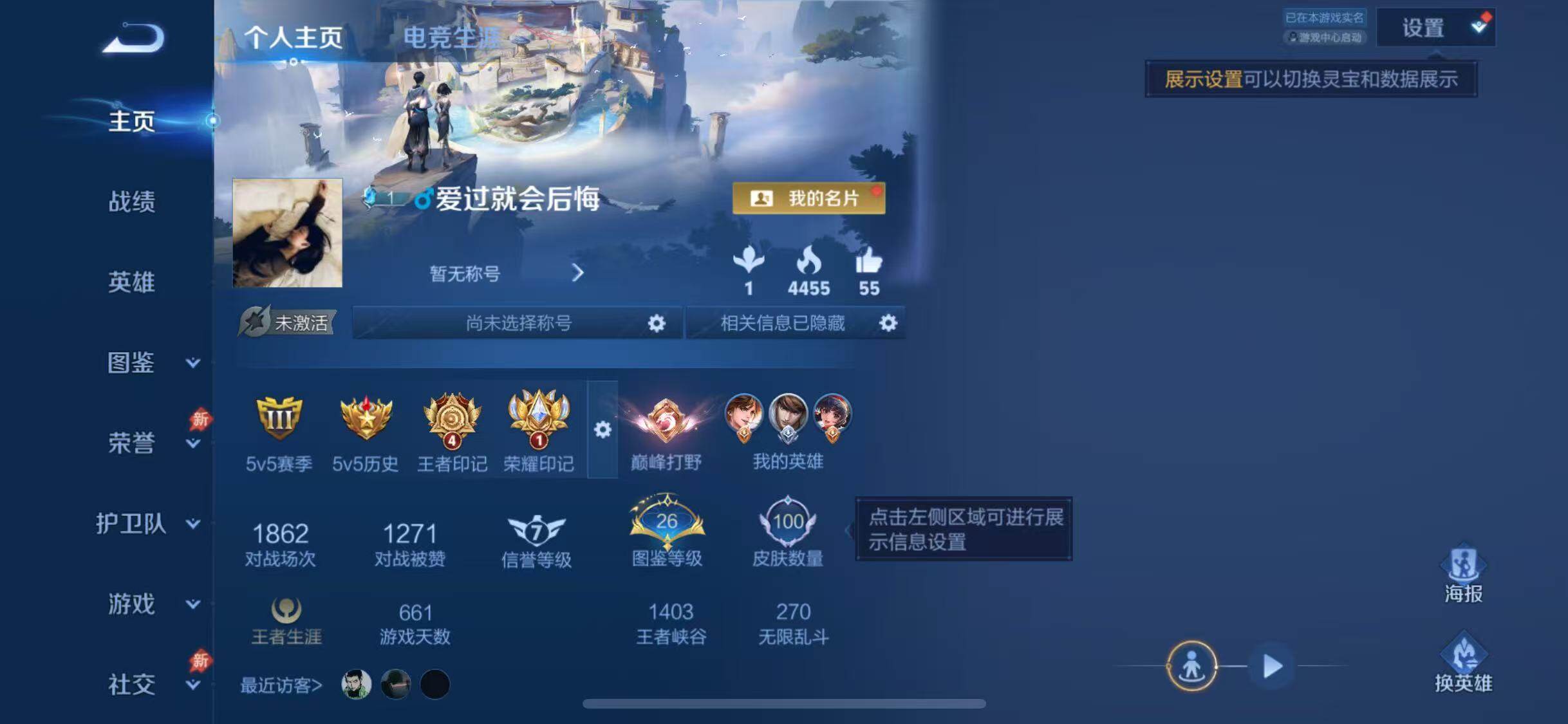 WZQM4330362王者荣耀账号详情图5