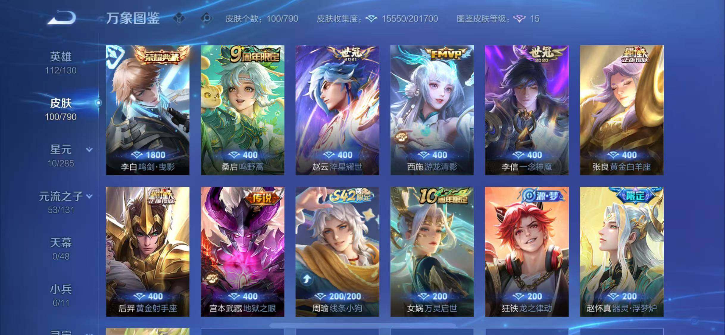 WZQM4330362王者荣耀账号详情图7