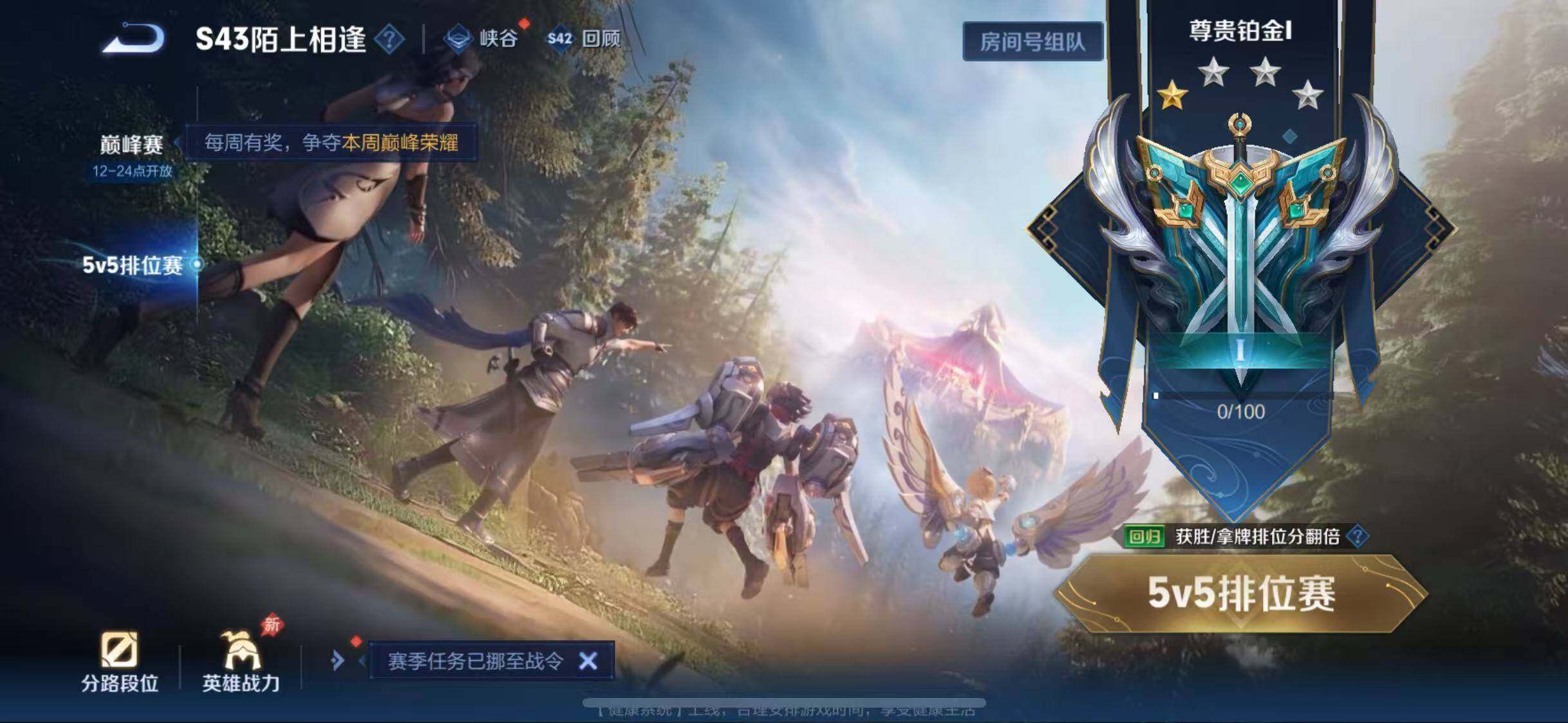 WZQM4330362王者荣耀账号详情图8