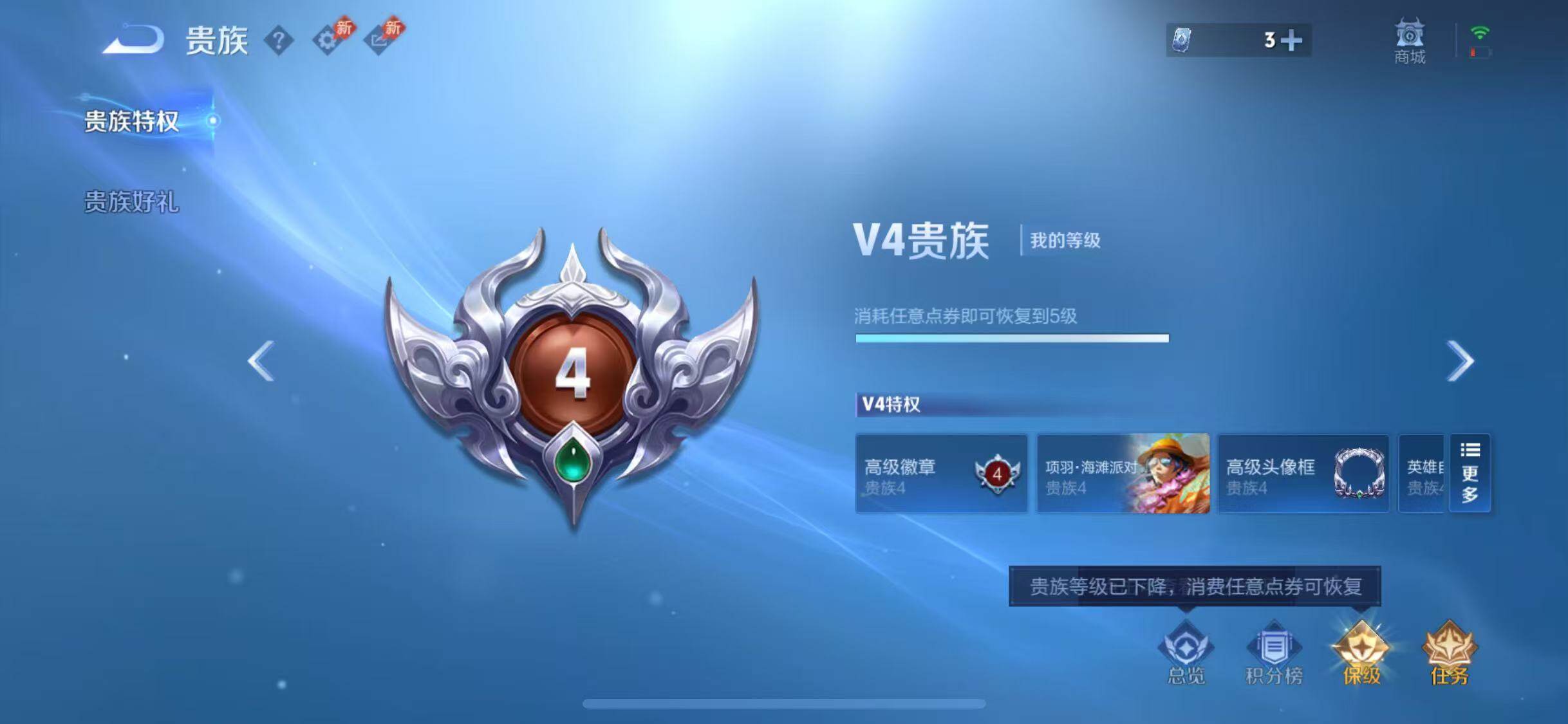 WZQM4330362王者荣耀账号详情图10