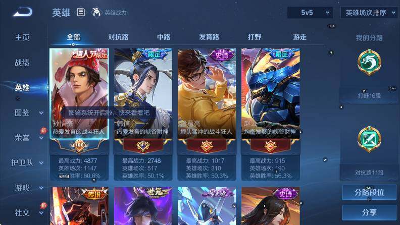 WZLX4325018王者荣耀账号详情图9