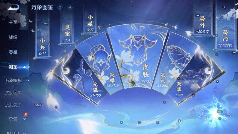 WZLX4325018王者荣耀账号详情图10