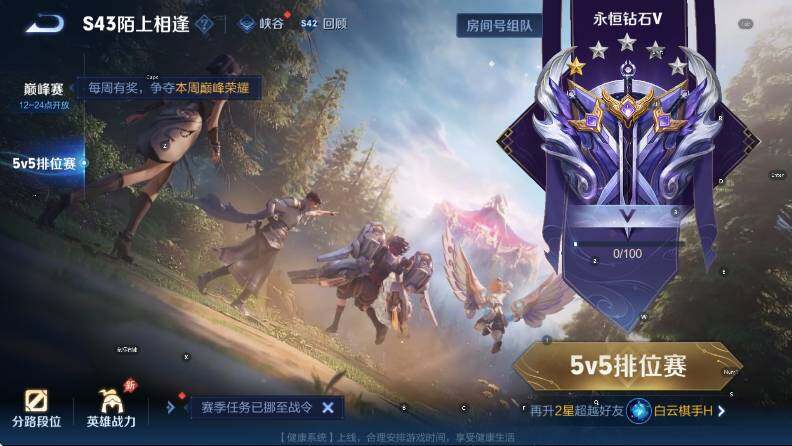 WZLX4325018王者荣耀账号详情图17