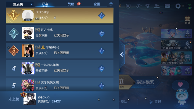 WZLX4325024王者荣耀账号详情图7