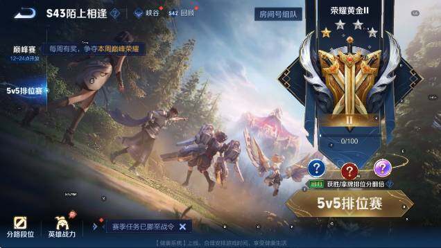 WZLX4325024王者荣耀账号详情图8