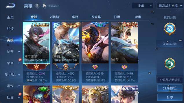 WZLX4325024王者荣耀账号详情图12