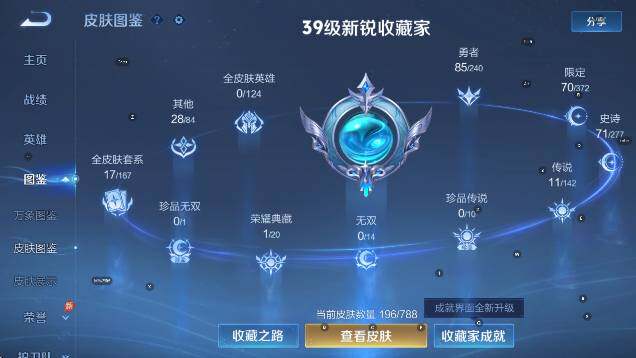 WZLX4325024王者荣耀账号详情图14