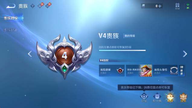 WZCMW4343767王者荣耀账号详情图4