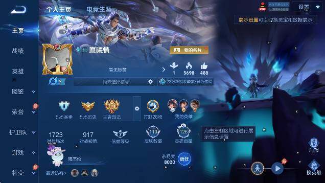 WZCMW4343767王者荣耀账号详情图6