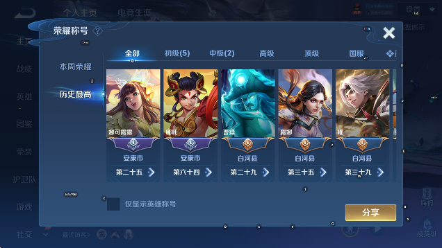 WZCMW4343767王者荣耀账号详情图7