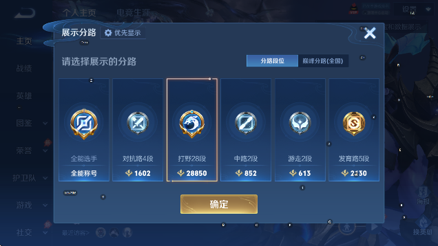WZCMW4343767王者荣耀账号详情图8