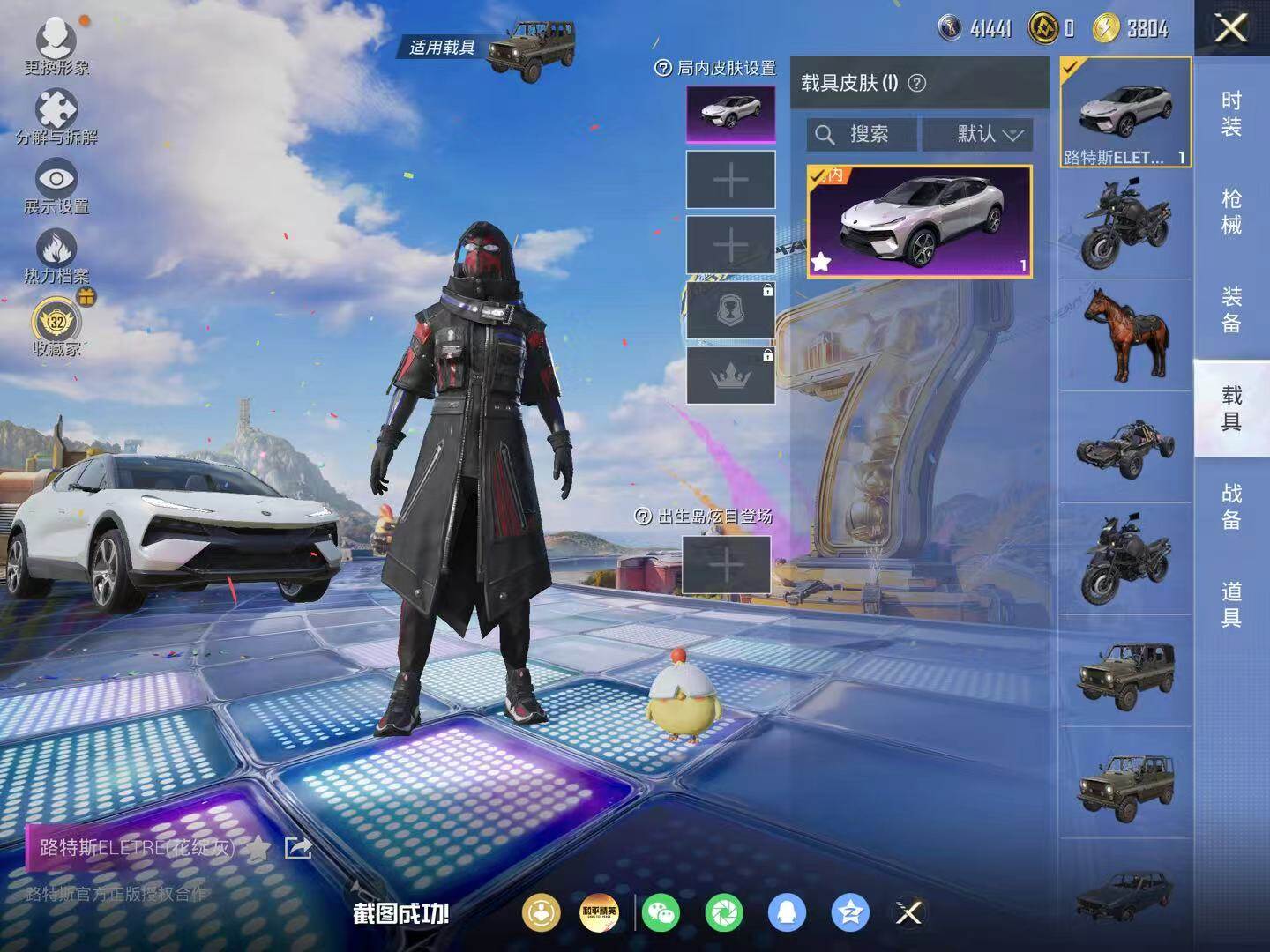 HPJM4189720和平精英账号详情图5