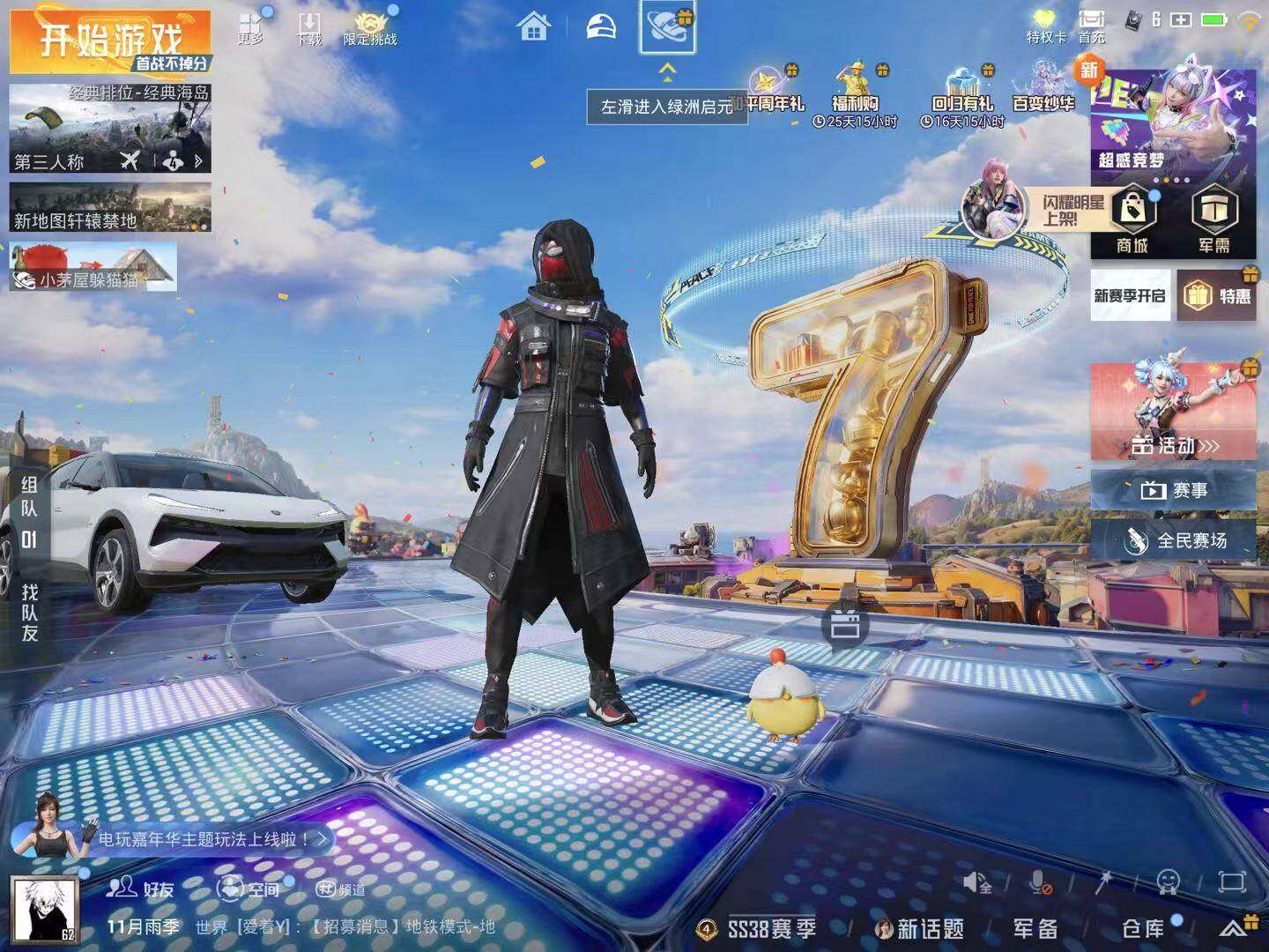 HPJM4189720和平精英账号详情图6