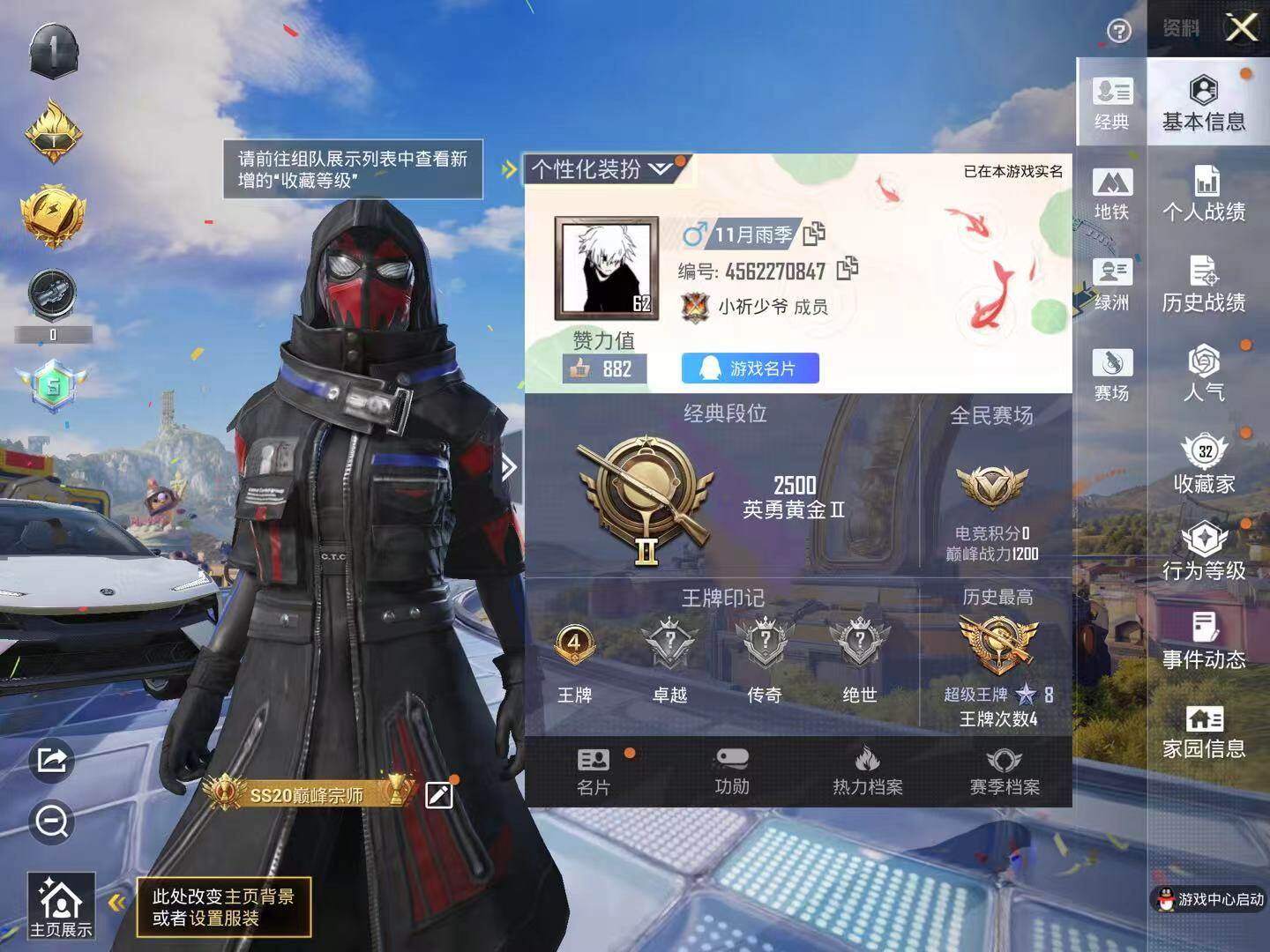 HPJM4189720和平精英账号详情图7