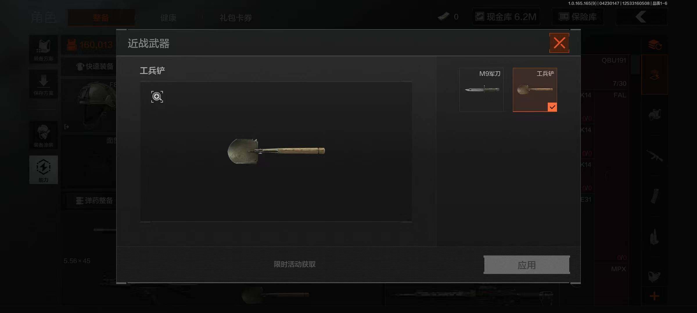 AQEY421461暗区突围账号详情图7