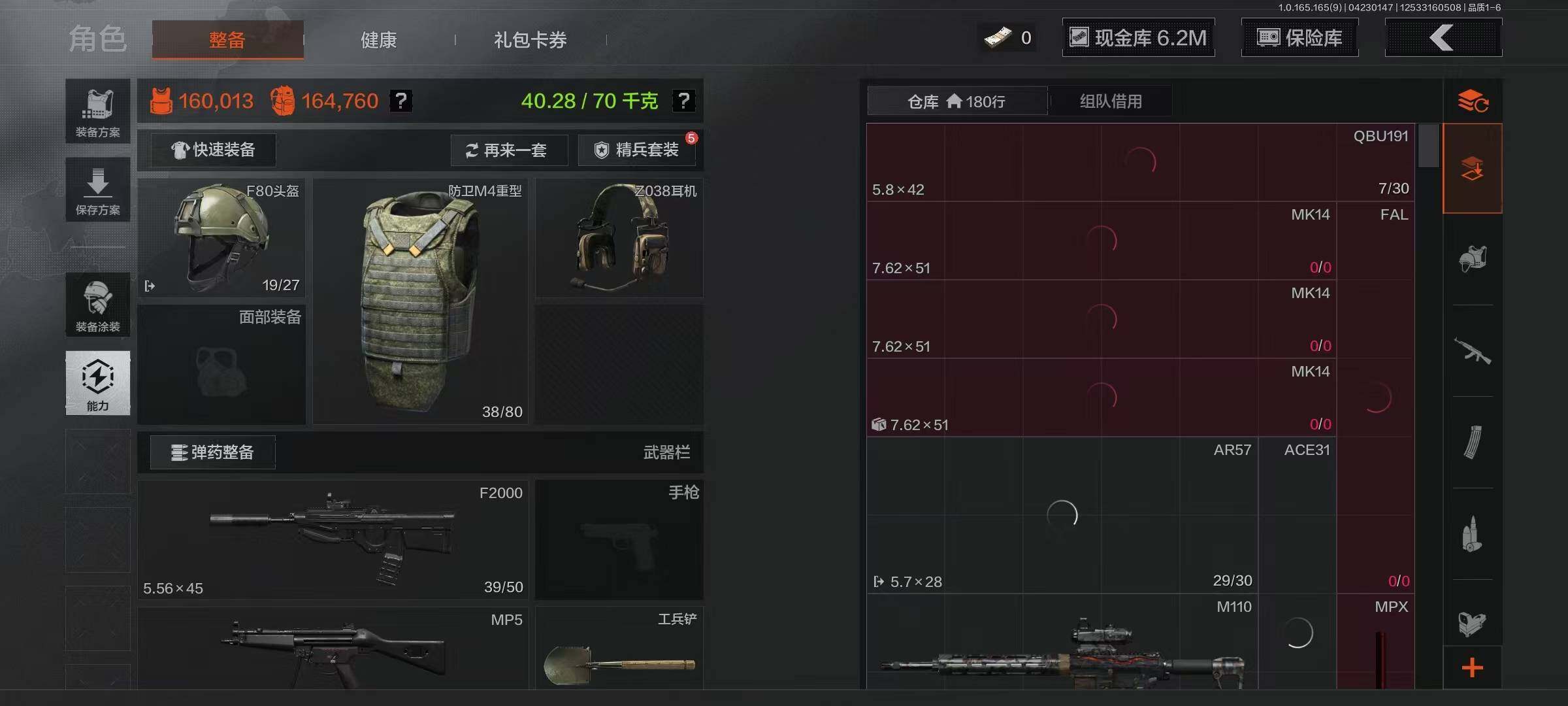 AQEY421461暗区突围账号详情图8