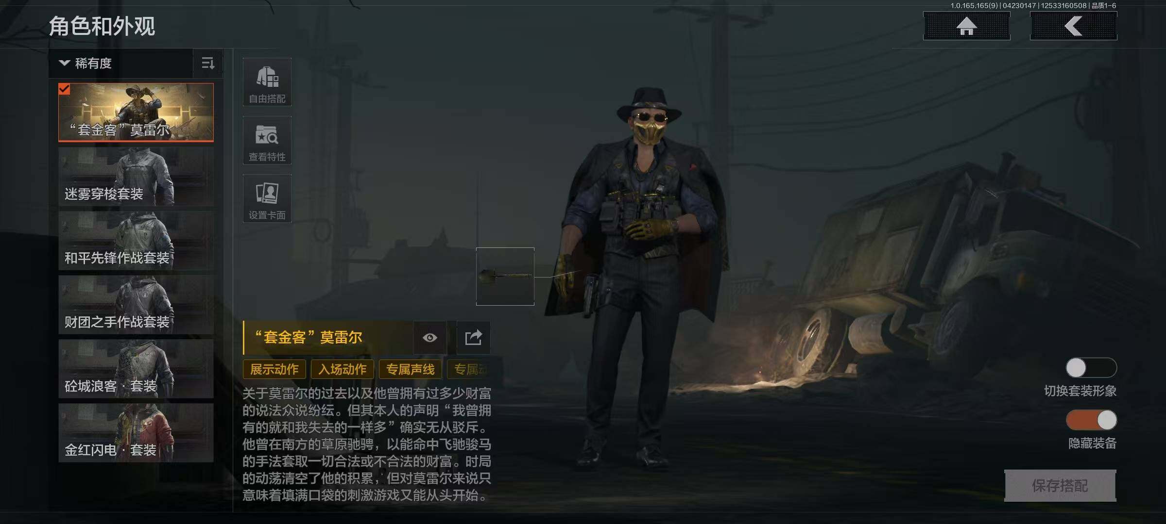 AQEY421461暗区突围账号详情图2