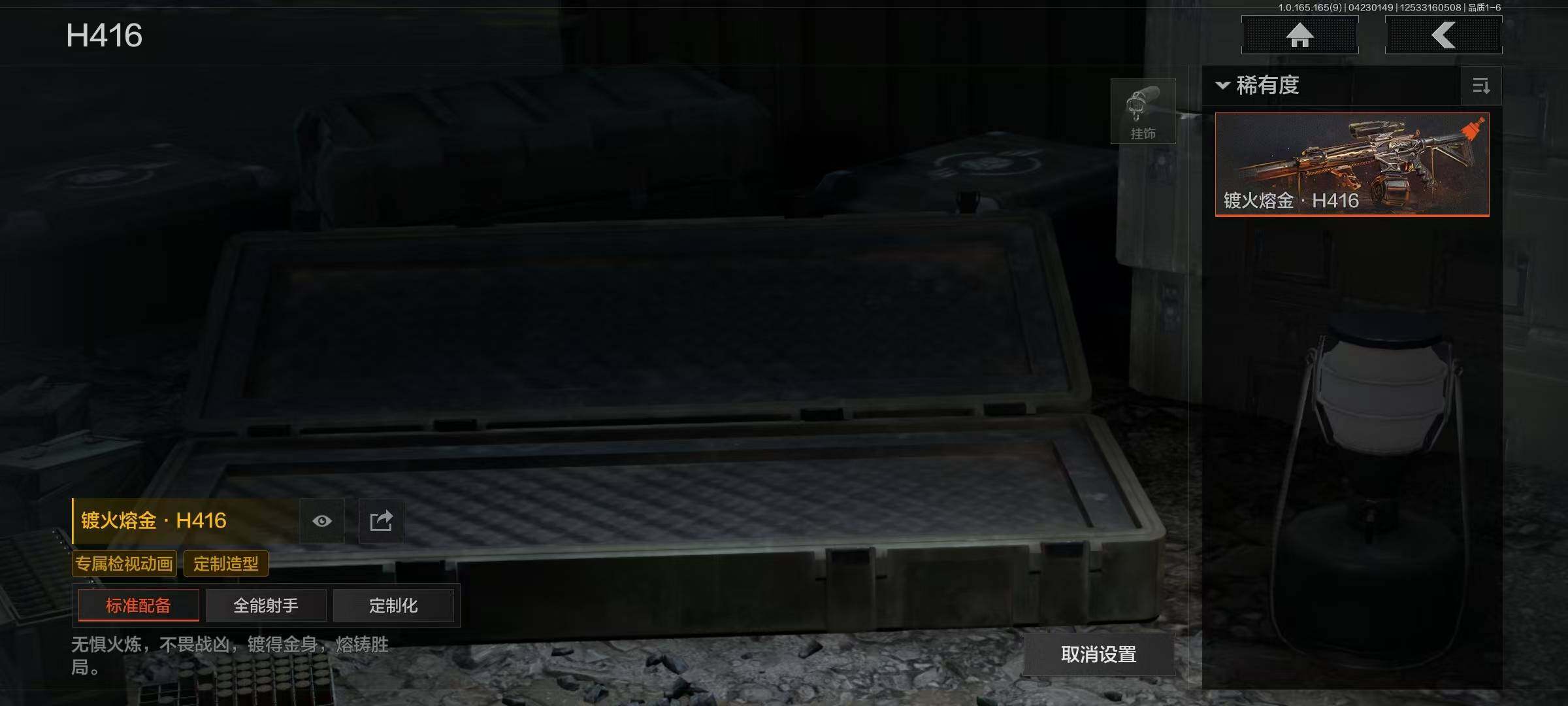 AQEY421461暗区突围账号详情图9