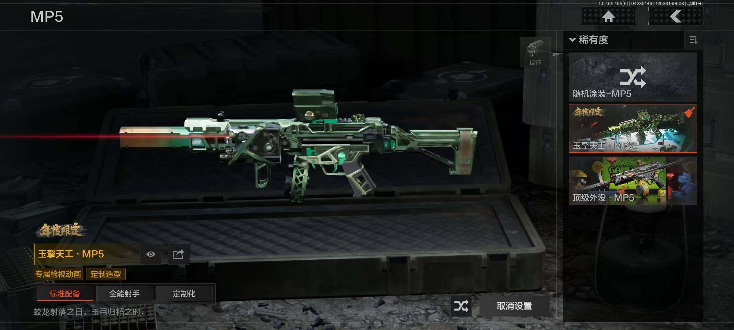 AQEY421461暗区突围账号详情图11