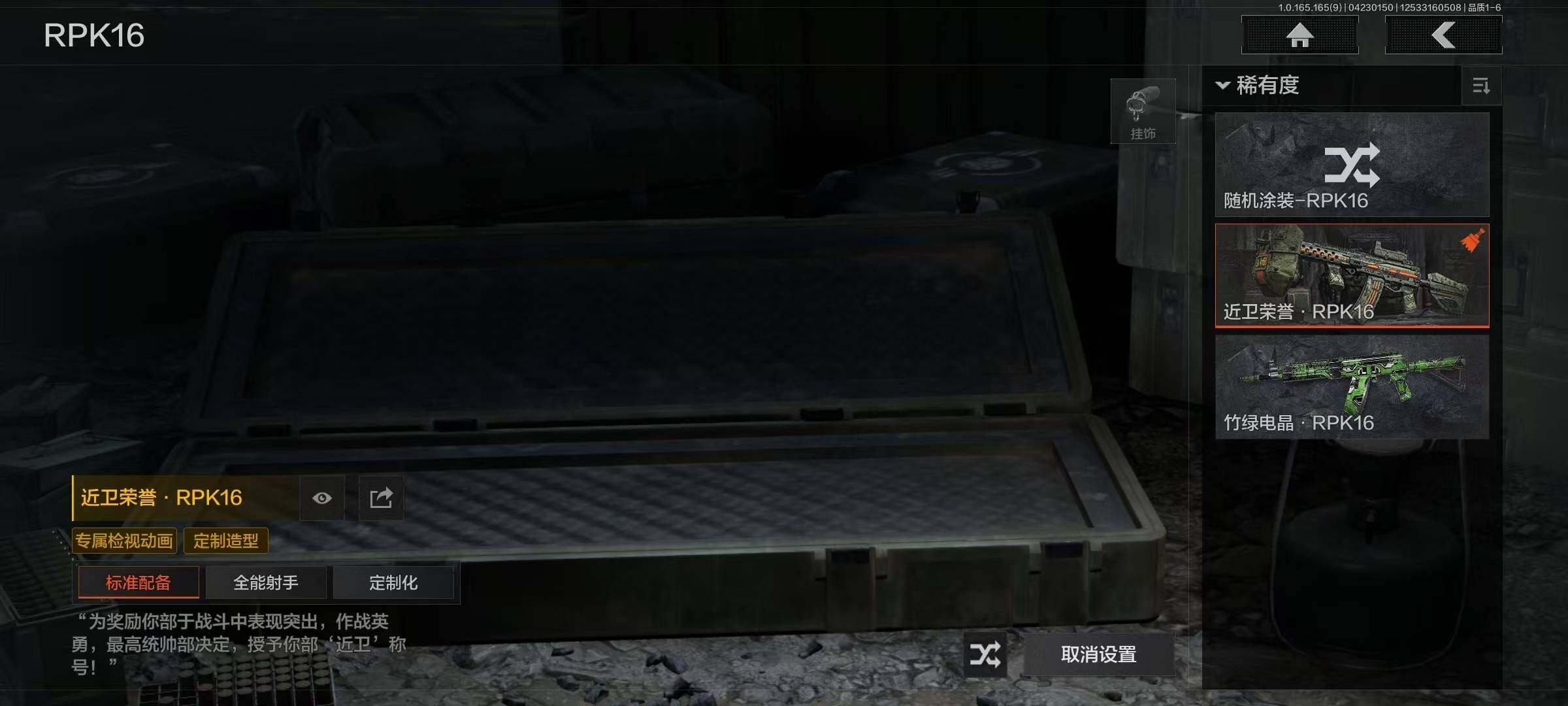 AQEY421461暗区突围账号详情图12