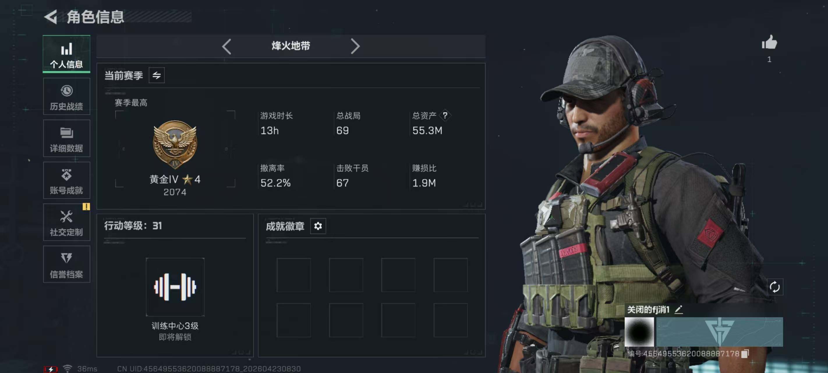 SJZCMW4120145三角洲行动账号详情图3