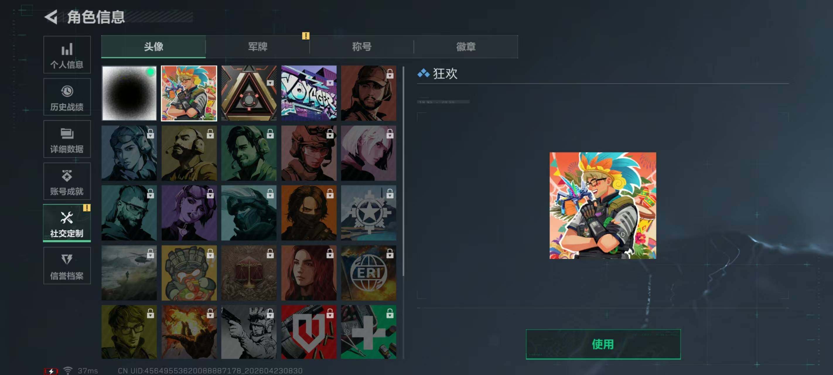 SJZCMW4120145三角洲行动账号详情图4