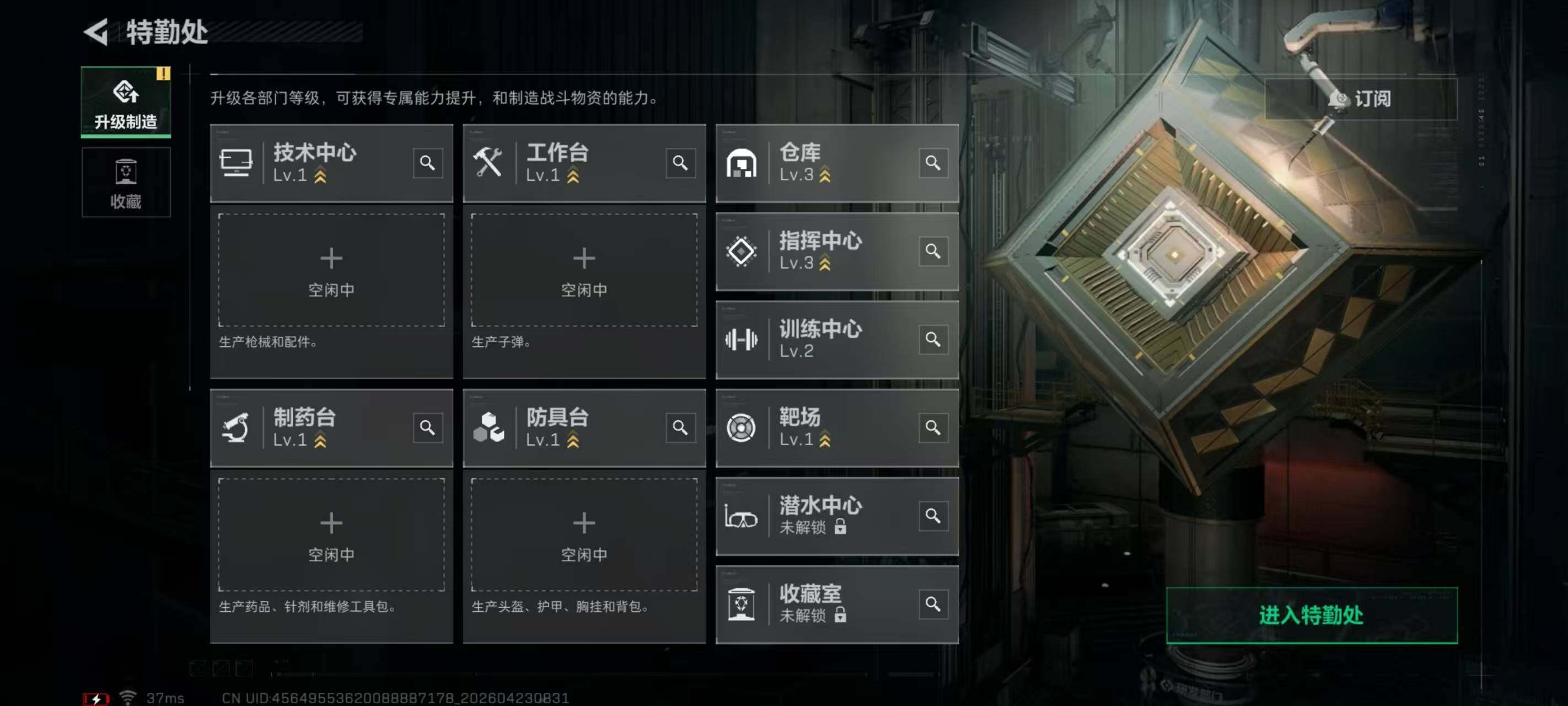 SJZCMW4120145三角洲行动账号详情图8