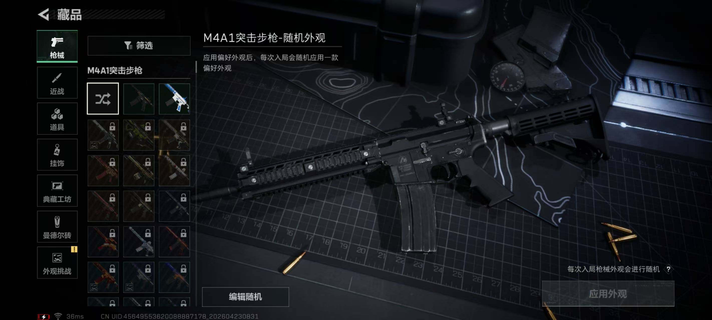 SJZCMW4120145三角洲行动账号详情图9