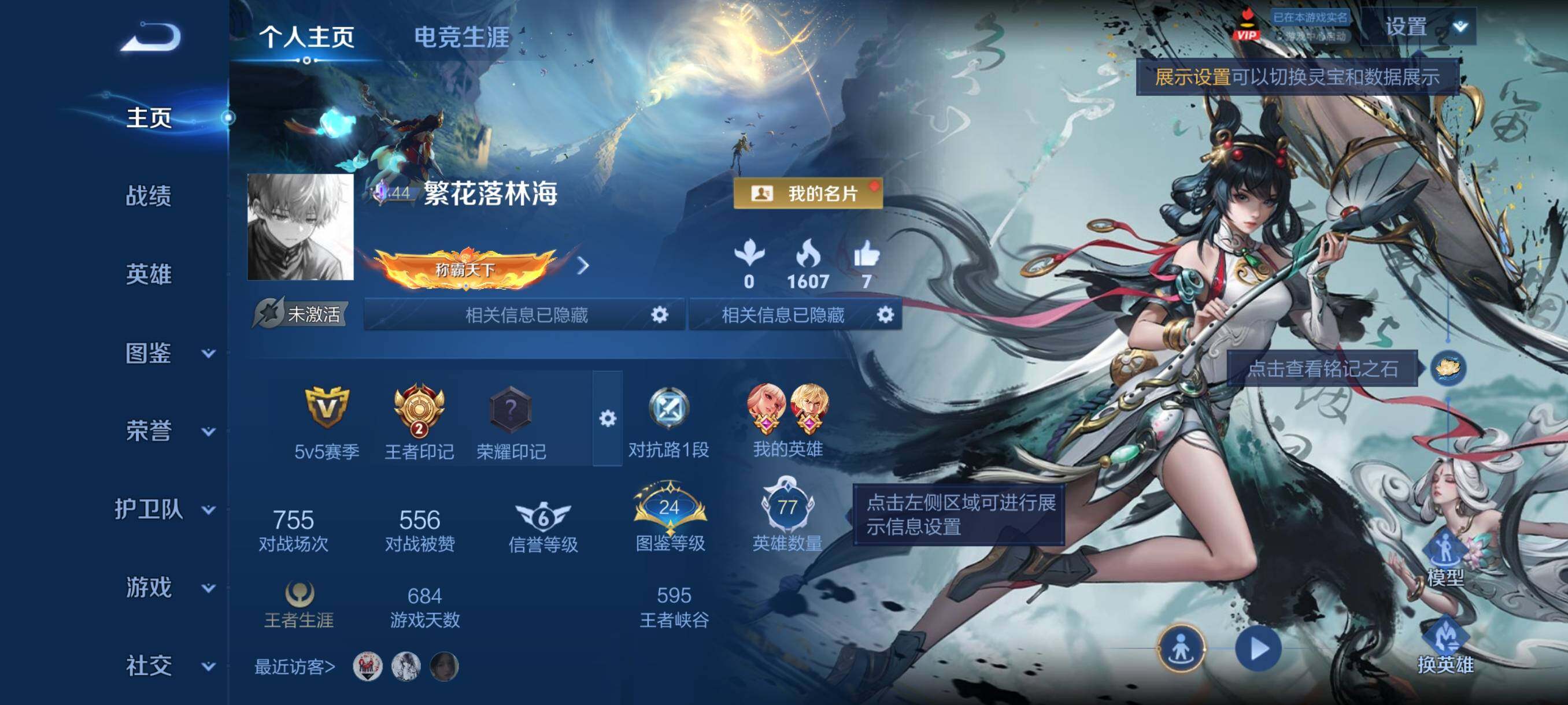 WZCMY4327719王者荣耀账号详情图2